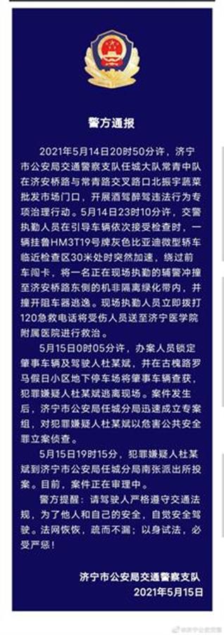 济宁交警违章查询,济宁交警违章查询网