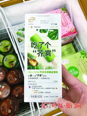 芥末鱿鱼都有冷饮流行重口味，新品花样多消费者反应不一