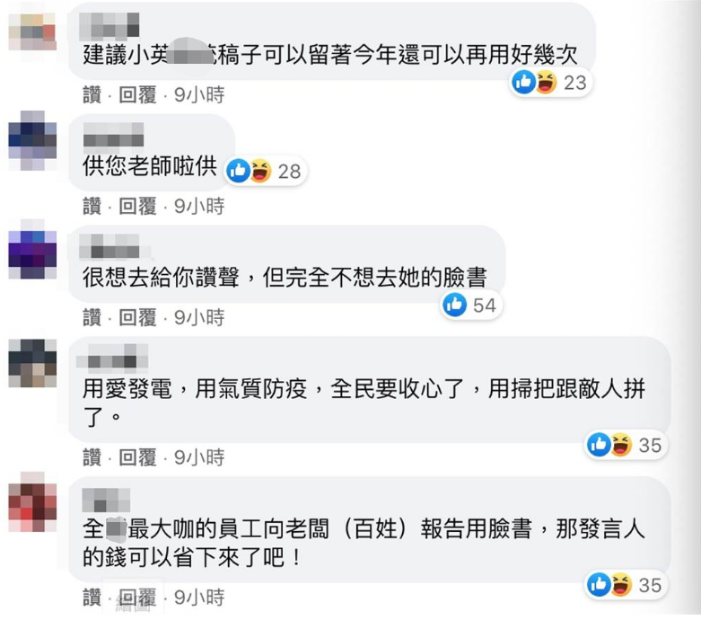 一周两次大停电：蔡英文紧急道歉，脸书账号被网友“灌爆”