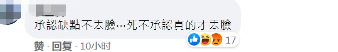 一周两次大停电：蔡英文紧急道歉，脸书账号被网友“灌爆”