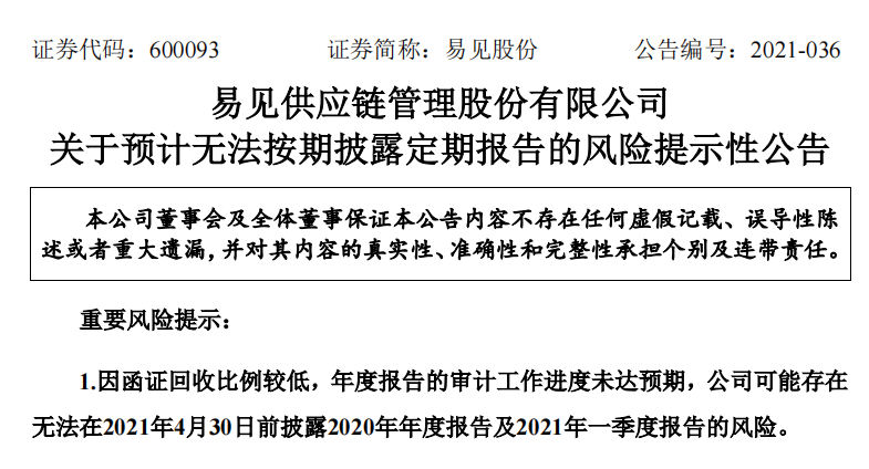 5万股东无眠！区块链龙头被上交所公开谴责面临退市风险，股价下跌超70%，股民大呼：还我血汗钱