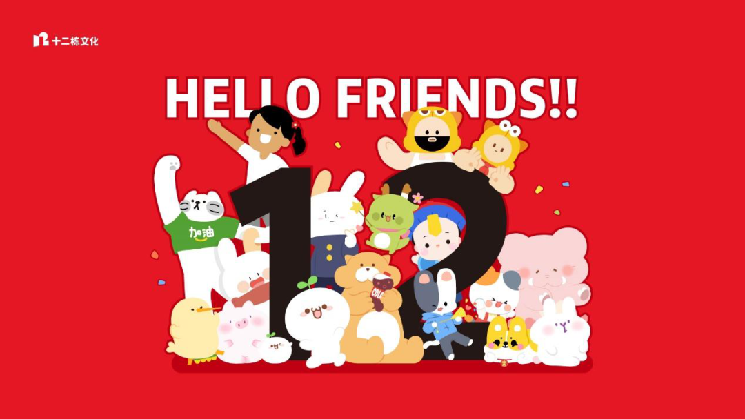 LINE FRIENDS在中国没有“香味”了。