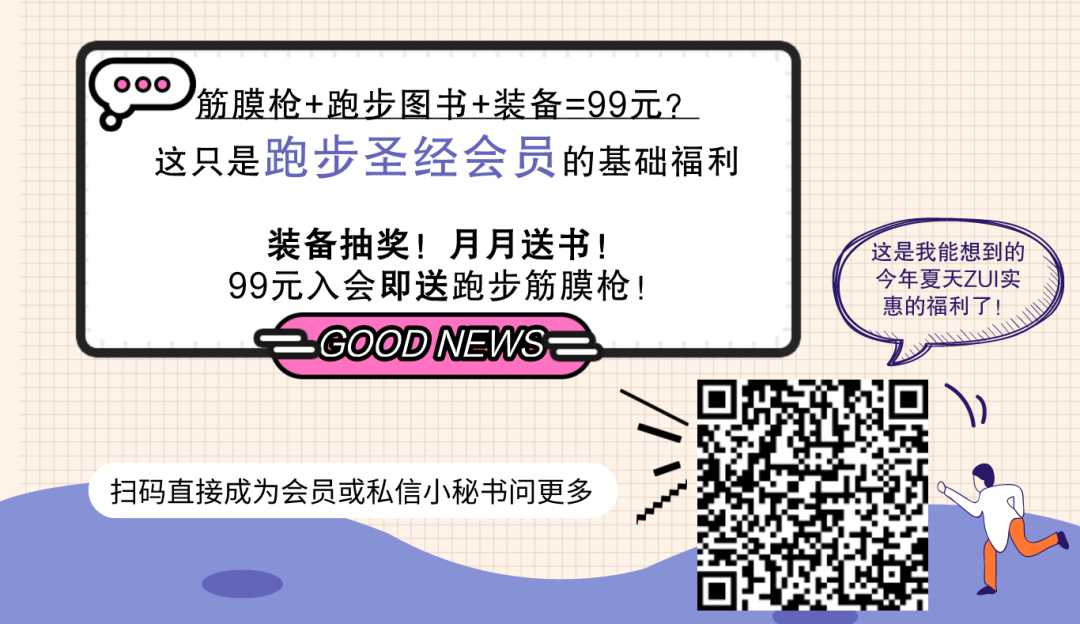 跑步超燃20条朋友圈内容，收藏够发一个月