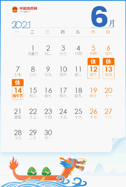 端午节假期,端午节假期2022法定假日几天