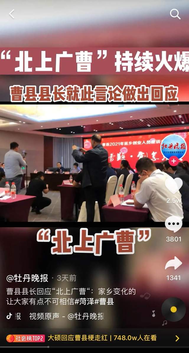 曹县是什么梗怎么火的？曹县出口棺材占领日本市场 曹县为什么这么火