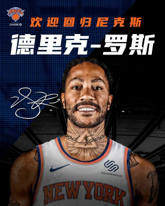 罗斯在nba哪些球队效力过(罗斯的逆袭：从“退役热门”到NBA最佳第六人候选)