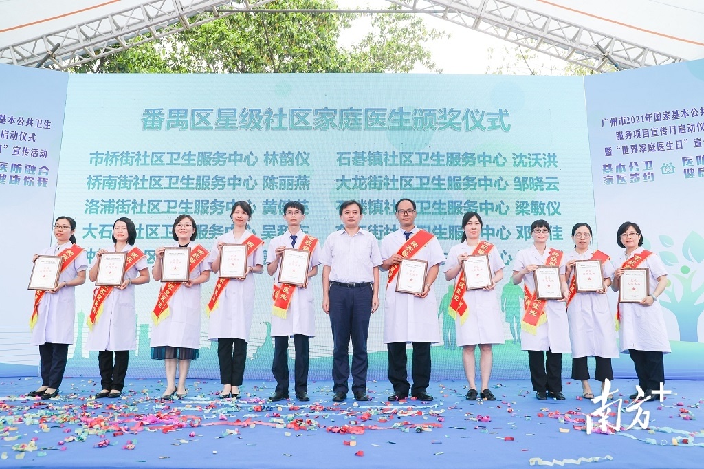 广州家庭医生,广州家庭医生签约收费吗