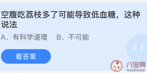 空腹吃荔枝多了可能导致低血糖这种说法真的吗 荔枝不能和什么一起吃