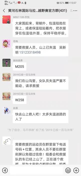 比赛里发生这种事如同灾难(21人遇难的“绝命马拉松”，是天灾还是人祸？)