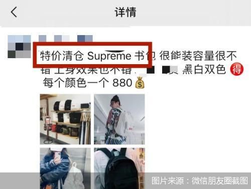 Supreme或将在中国开店 进军国内市场仍需面临博弈
