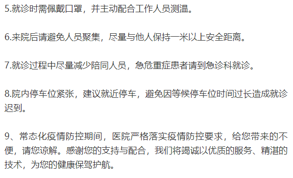 沈阳202医院,沈阳202医院体检中心