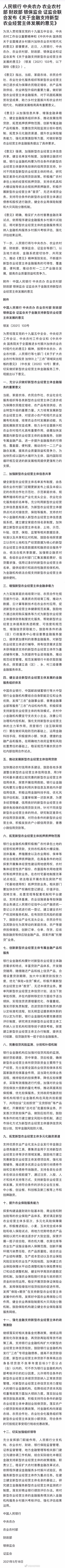 农村土地承包经营权抵押贷款,农村土地承包经营权抵押贷款管理办法