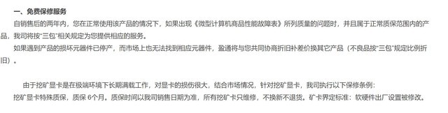 矿难来临时矿卡能买么？警惕妹子自用显卡