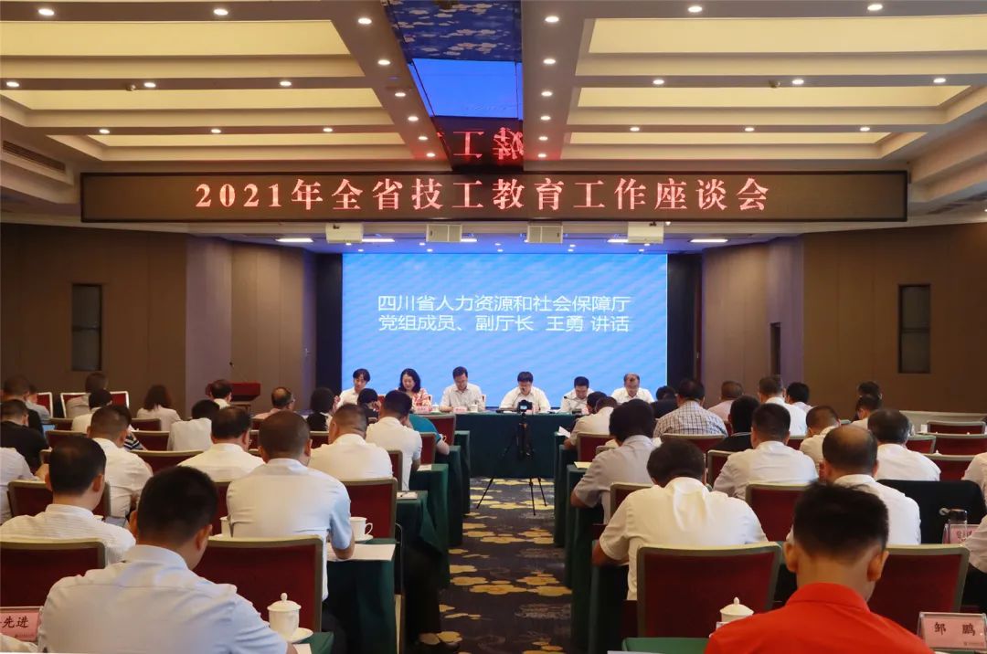 全省技工教育高技能人才培养工作这样做!