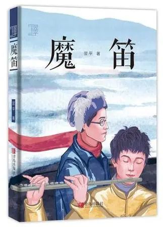 《魔笛》：声音的文字与美的序曲 </p><p>　　 中国童年专刊