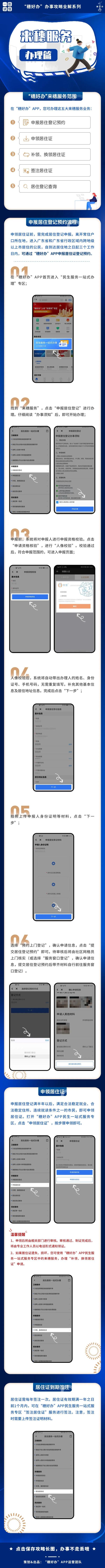 暂住证申领办法,暂住证申领办法作废了吗