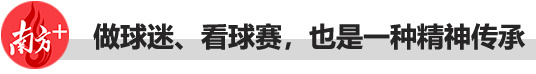 2021cba队员在哪里住(夺冠力量·东莞骄傲⑤|爱与诚，“十一冠王”背后的城市力量)