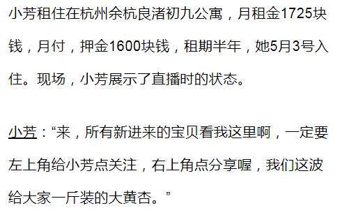 杭州一女子深夜直播“声音”太大，邻居直呼：受不了