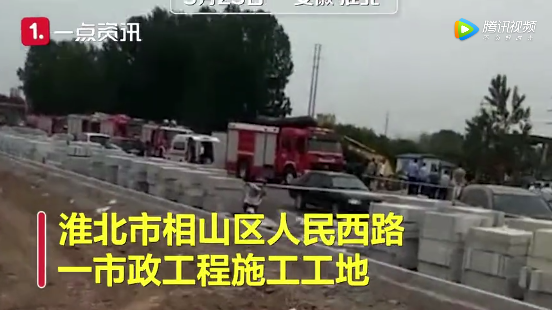 一周事故及安全警示（2021年第20期）