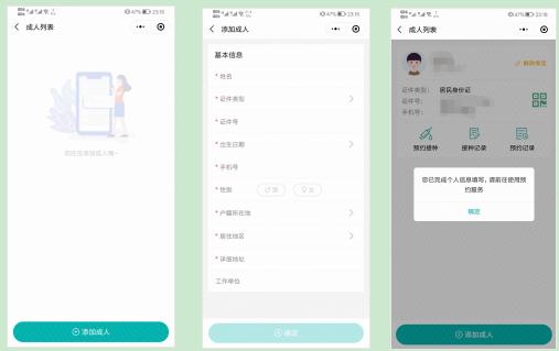 广州新冠疫苗接种预约,广州新冠疫苗接种预约公众号