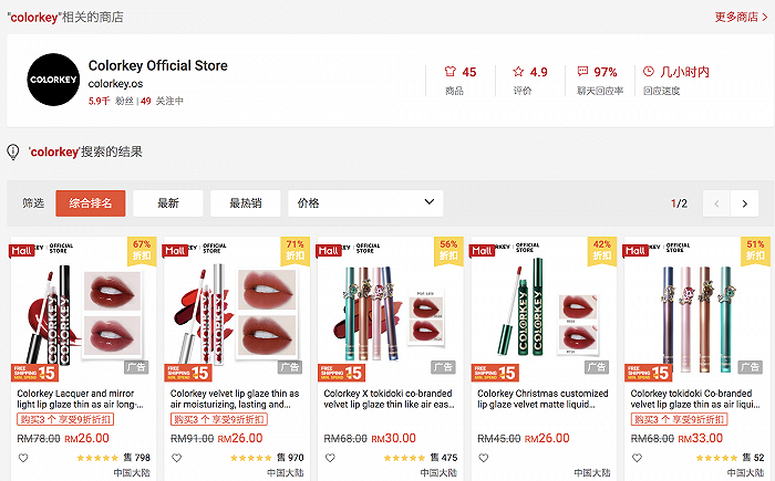 國貨美妝出海增長超10倍，跑在前面的品牌都是誰？