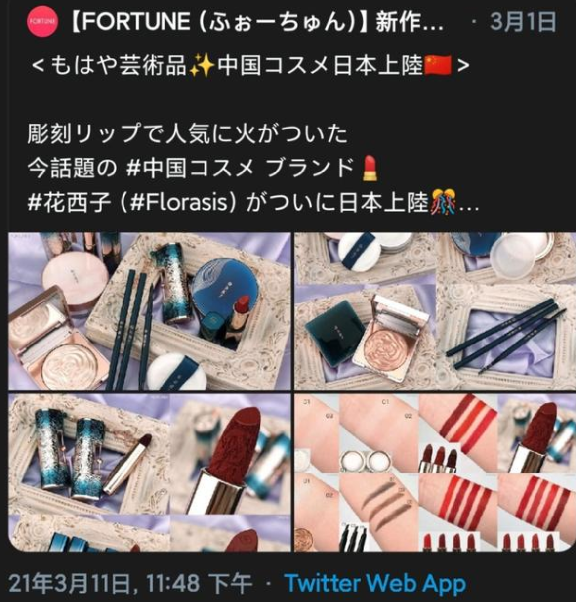 國貨美妝出海增長超10倍，跑在前面的品牌都是誰？
