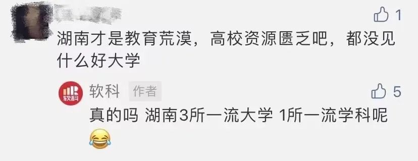 「轻松阅读」这个省的大学实力，可能被低估了