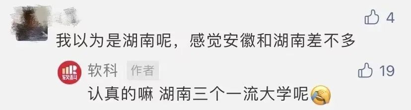 「轻松阅读」这个省的大学实力，可能被低估了