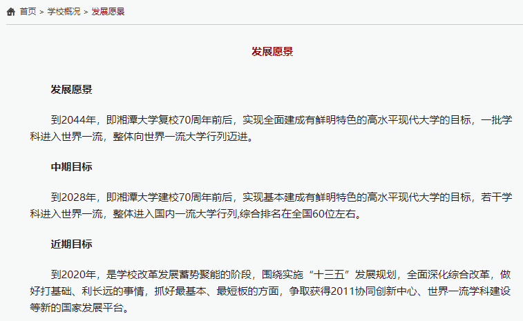 「轻松阅读」这个省的大学实力，可能被低估了