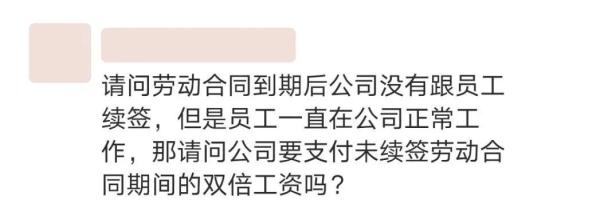 劳动合同到期不续签,劳动合同到期不续签怎么赔偿
