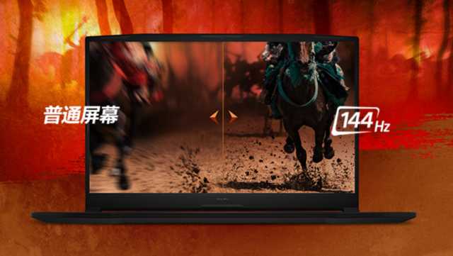 游戏大作的硬核好搭档 微星新品游戏本优惠来袭