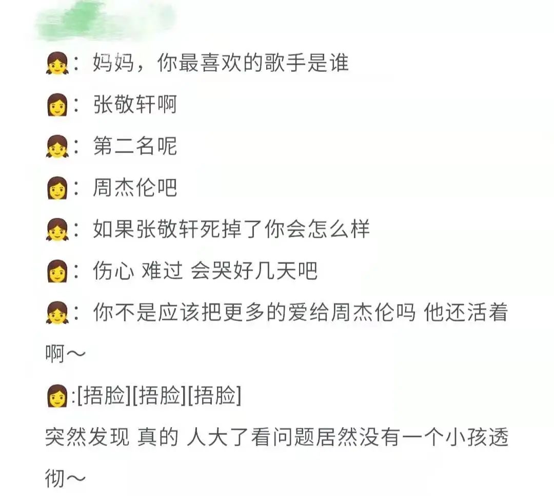 这些人间清醒的童言童语，专治成年人的矫情病