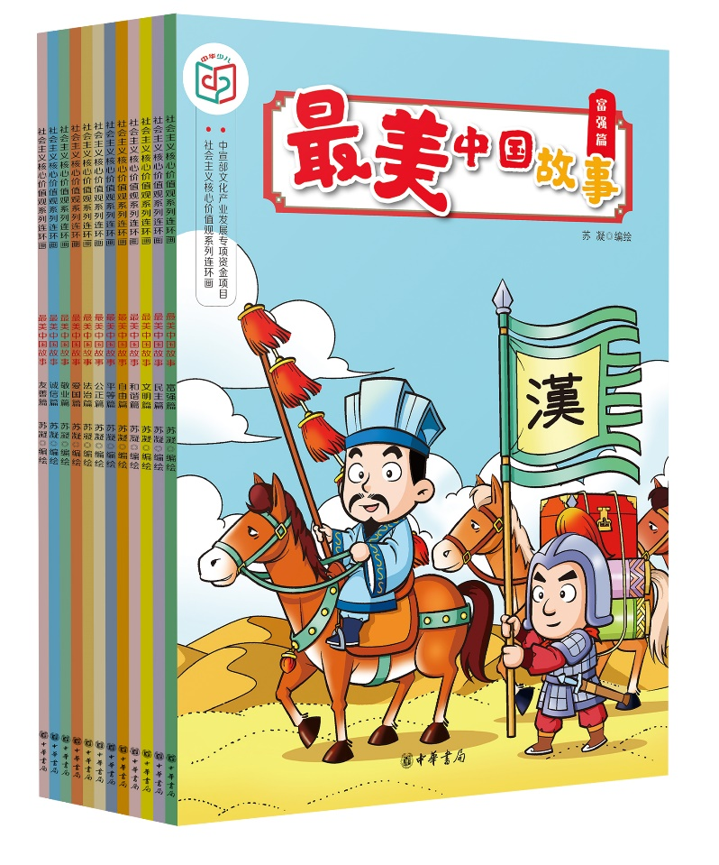 书是送给小朋友最有价值的礼物！中华书局儿童节图书盲盒大派送