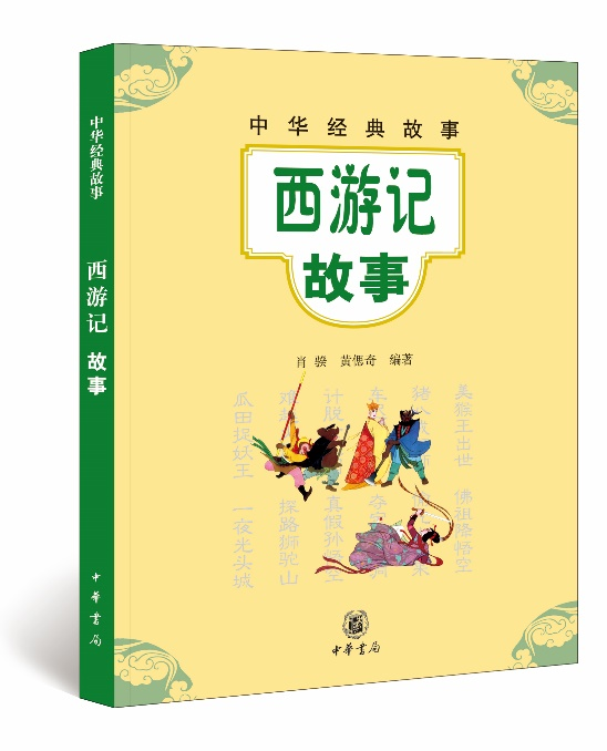 书是送给小朋友最有价值的礼物！中华书局儿童节图书盲盒大派送