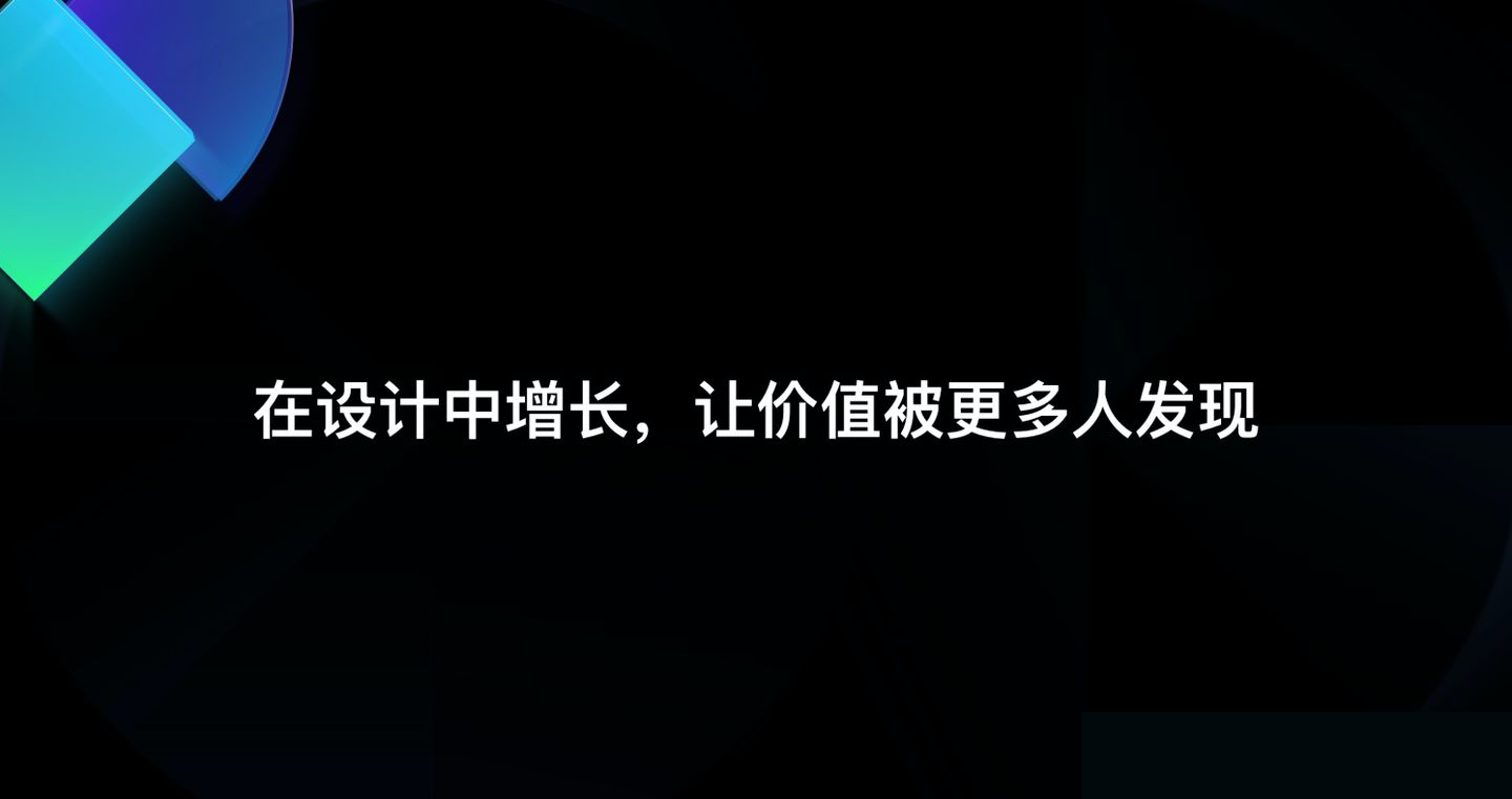 让价值被发现：如何在B端做增长