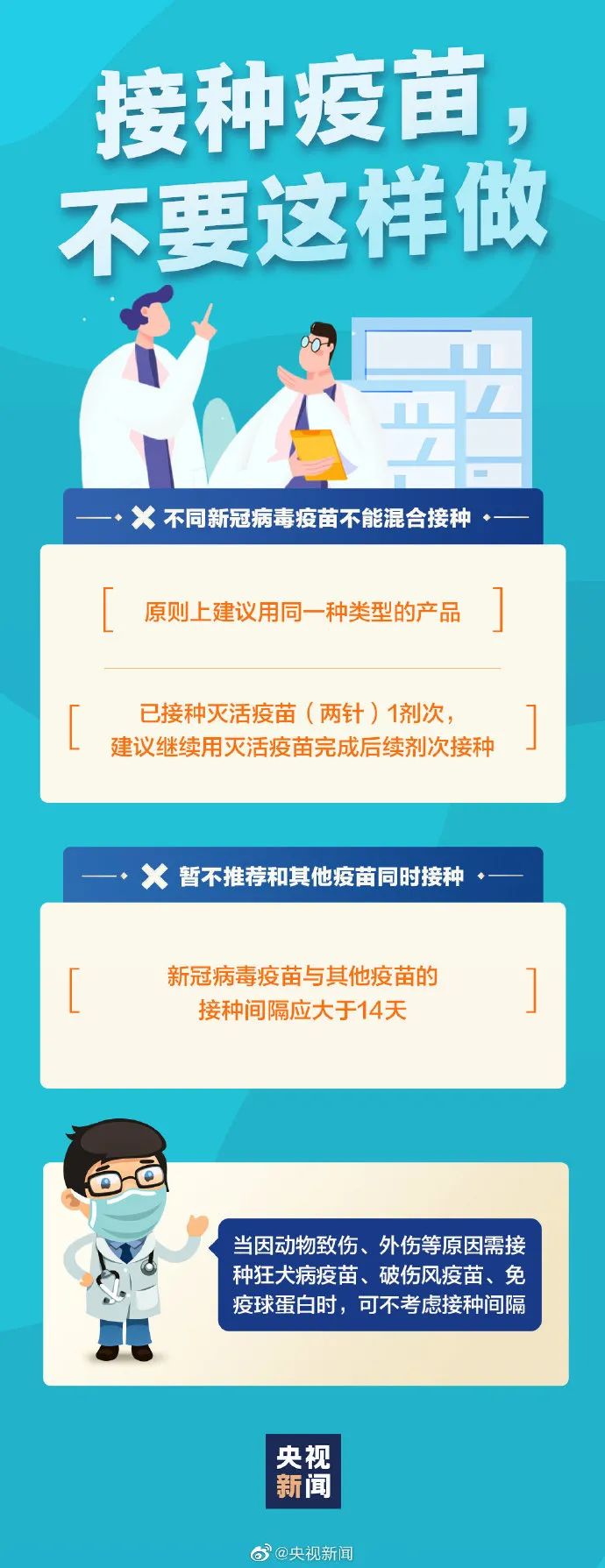 6月份山西将集中开展第二剂次疫苗接种；4例新冠患者没打第二针疫苗就被感染了，但因为打了疫苗病情都不重