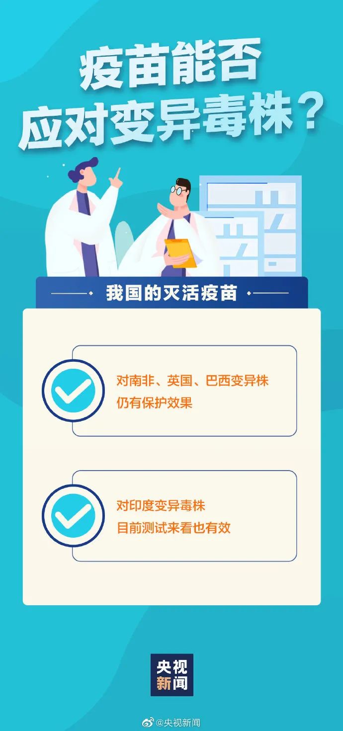 6月份山西将集中开展第二剂次疫苗接种；4例新冠患者没打第二针疫苗就被感染了，但因为打了疫苗病情都不重