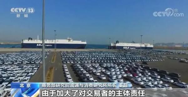了解二手车交易新政，看这里→