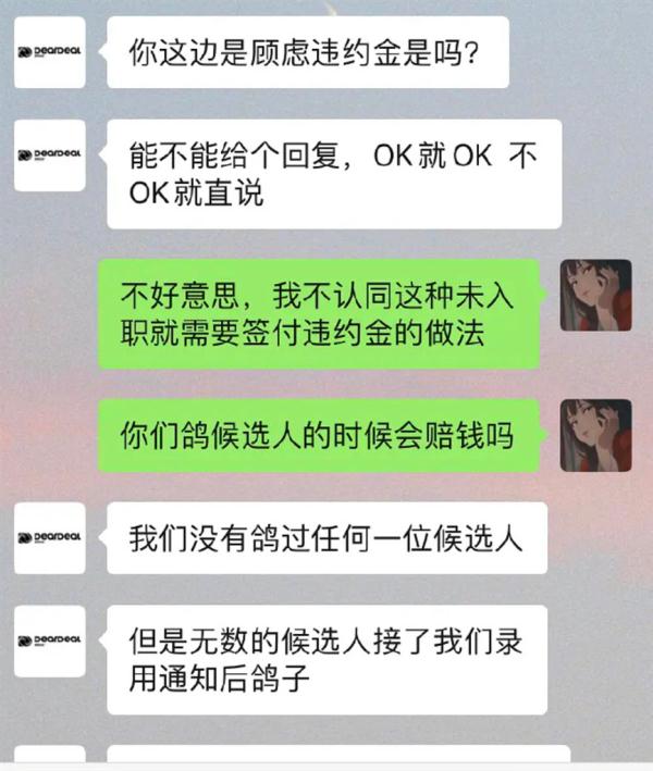 欲付5000万违约金直接挖(接受offer没有入职要付违约金？网友炸了！律师：不合法也不合理)