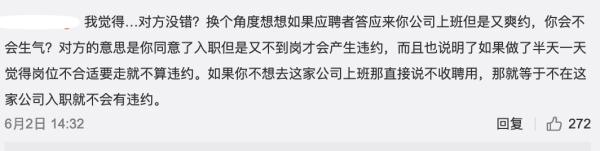 欲付5000万违约金直接挖(接受offer没有入职要付违约金？网友炸了！律师：不合法也不合理)