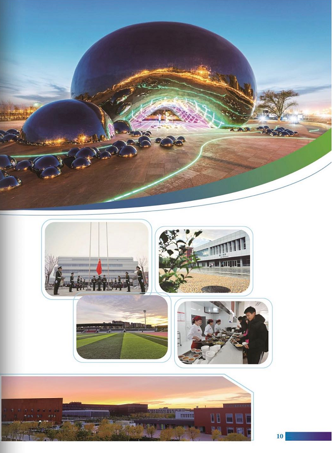 【招生简章】新疆第二医学院招生简章