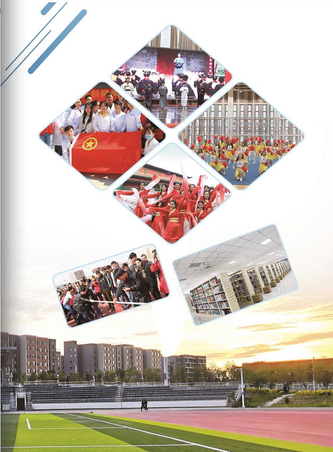 【招生简章】新疆第二医学院招生简章