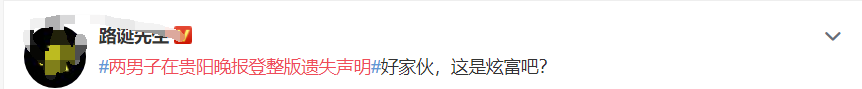 急煞人！78套房的购买收据不见了！男子花2.5万登遗失声明...