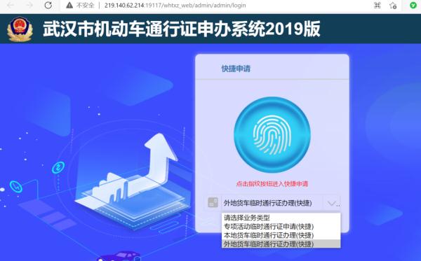干货！货车通行证如何网上申办，赶快看这里