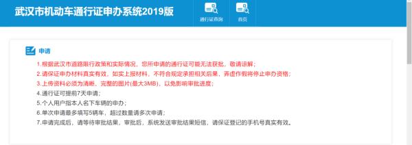 干货！货车通行证如何网上申办，赶快看这里