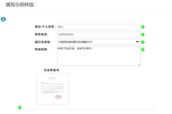 干货！货车通行证如何网上申办，赶快看这里