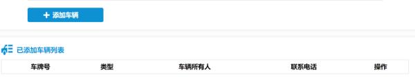 干货！货车通行证如何网上申办，赶快看这里