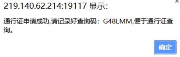 干货！货车通行证如何网上申办，赶快看这里
