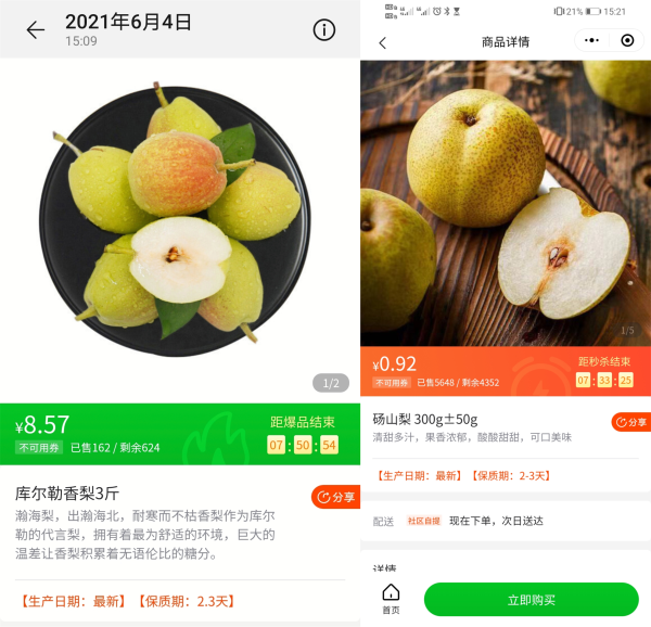 无视顶格处罚仍在低价倾销，十荟团意欲何为？