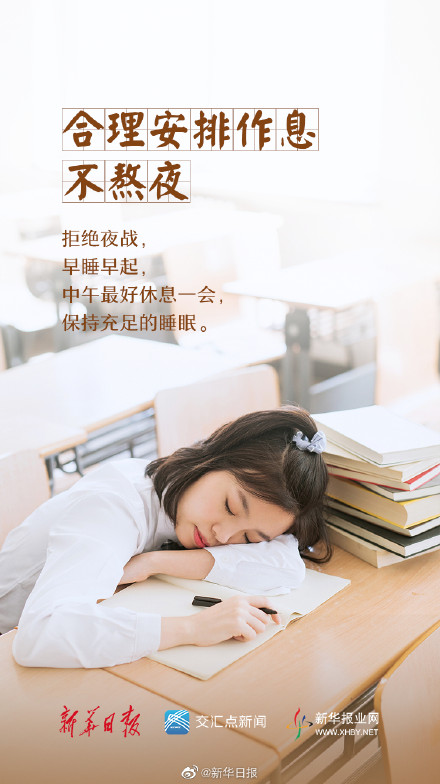 高考来临，这几个“锦囊”请收好